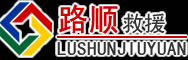 合阳道路救援