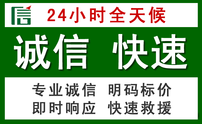 合阳汽车救援