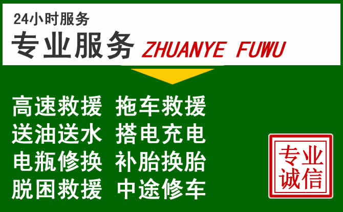 合阳附近汽车道路救援
